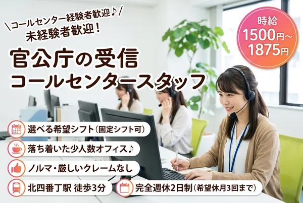 株式会社マインドリンクスのアルバイト・バイト求人情報