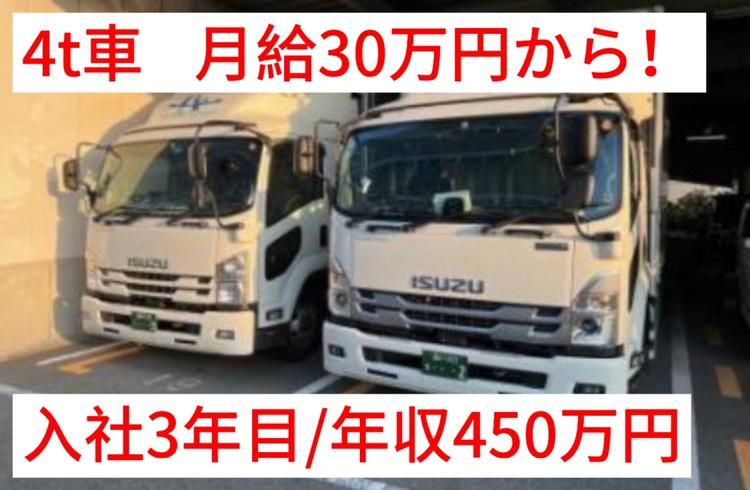 有限会社高野運送　配車センター車庫のアルバイト・バイト求人情報-03