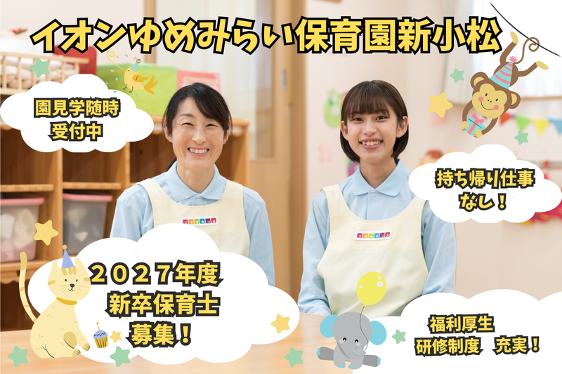 株式会社ニチイ学館の求人・転職情報