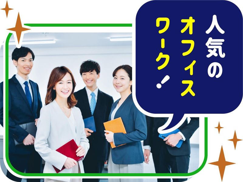 株式会社ウイルテックのアルバイト・バイト求人情報-05