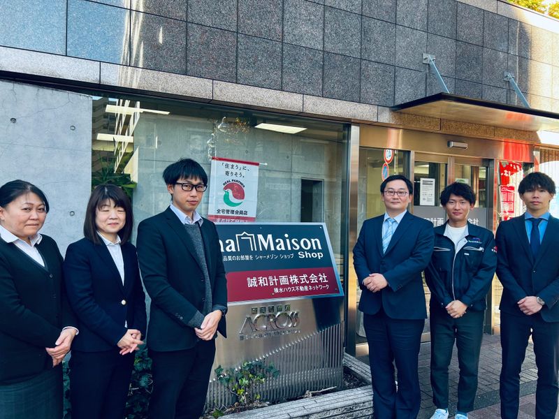 誠和計画株式会社の求人・転職情報