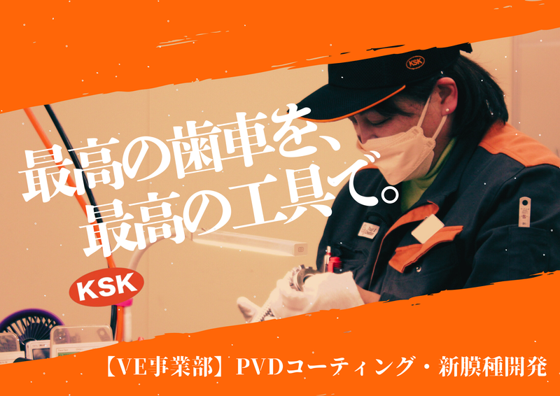 九州精密工業株式会社