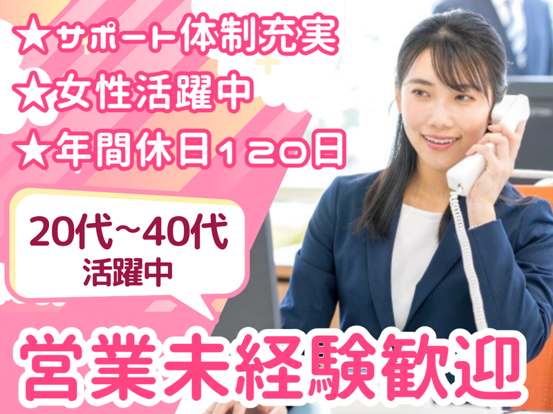 医療法人社団成澤会の求人・転職情報
