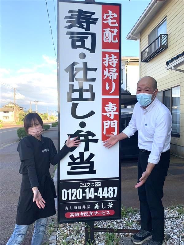 寿し海鮮丼屋　寿し華のアルバイト・バイト求人情報-03