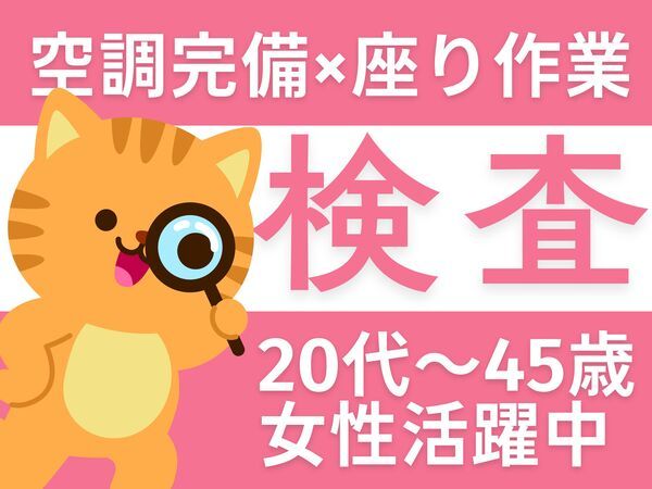 Ａ&Ｉ株式会社の求人・転職情報