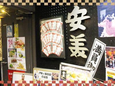 ChankoDining　安美　両国総本店のアルバイト・バイト求人情報-18