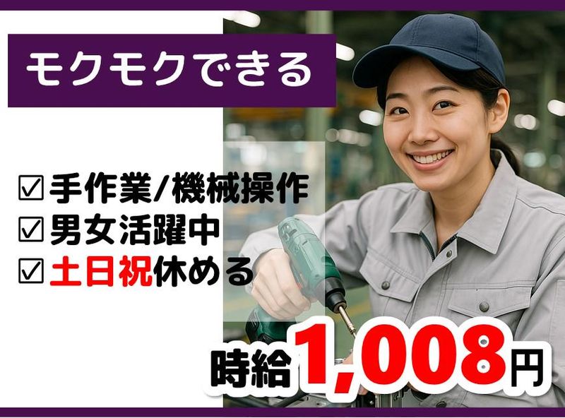 株式会社NCIのアルバイト・バイト求人情報-36