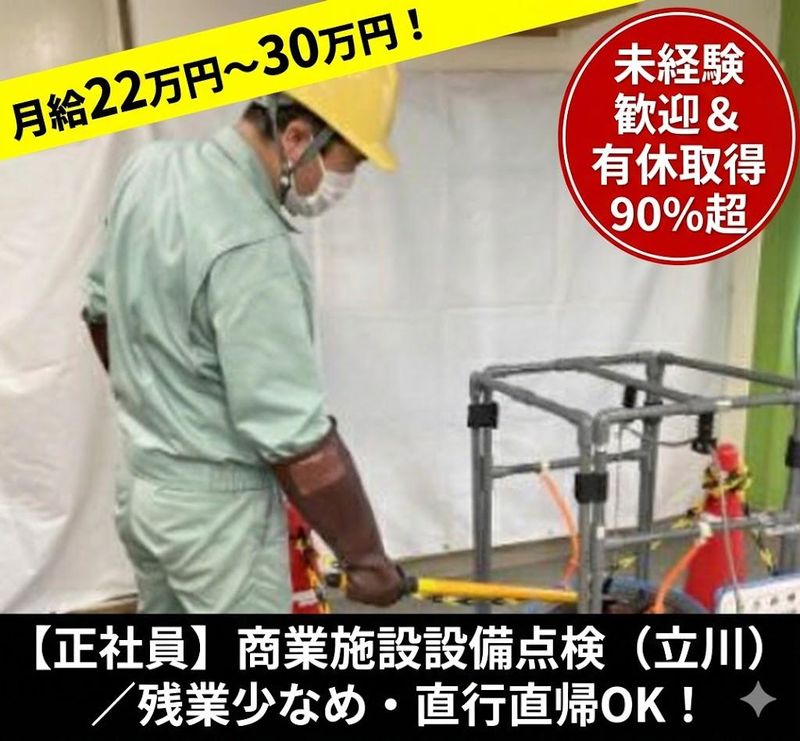 エス・ビー・エス株式会社の求人・転職情報