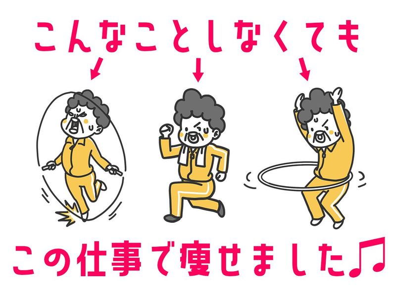 求人画像