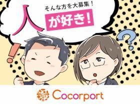 株式会社ココルポートの求人・転職情報