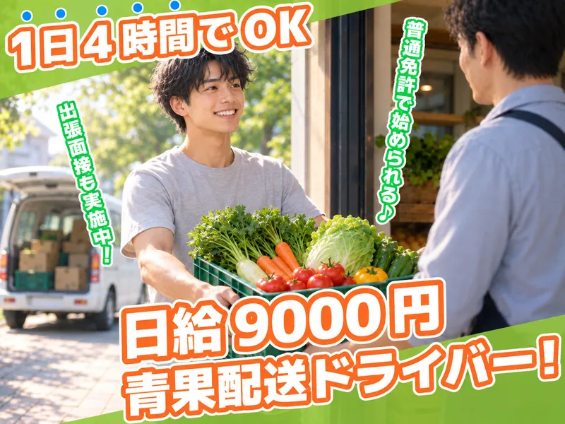 株式会社セキュリーザー_大森駅のアルバイト・バイト求人情報-03