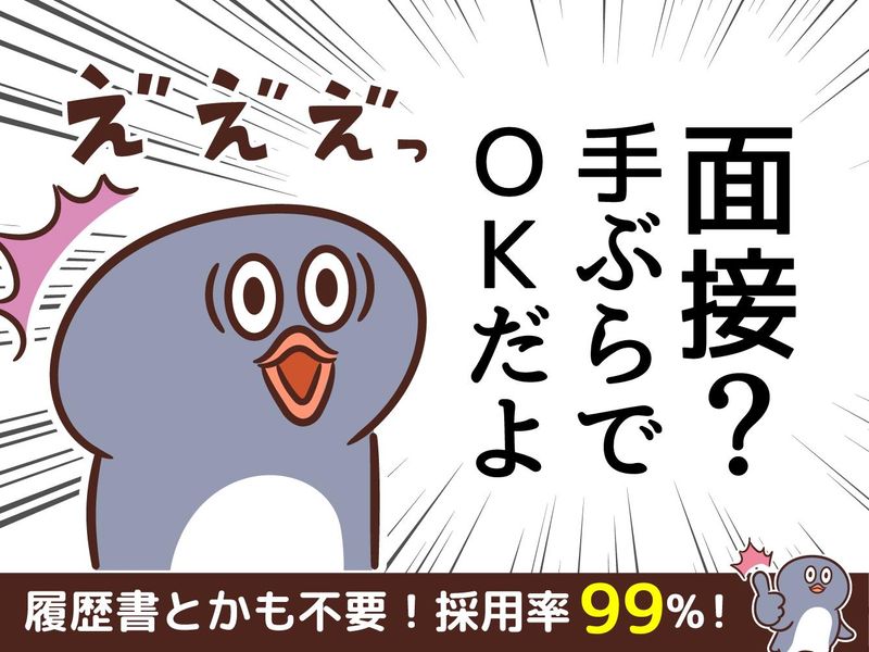 エースパワー株式会社/東京都(15)品川区の求人情報