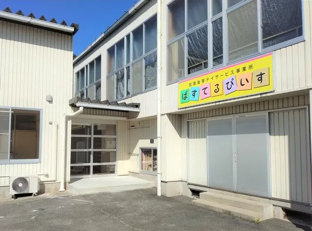 社会福祉法人千鳥福祉会　放課後等デイサービスぱすてるぴいすの求人・転職情報