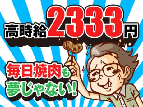 株式会社ケイ・マックスのアルバイト・バイト求人情報-02