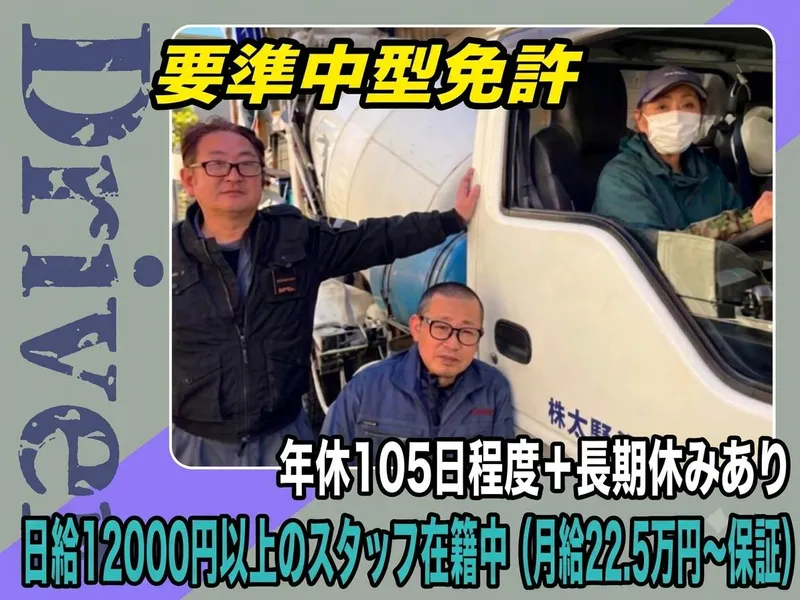 株式会社大野屋建材の求人・転職情報