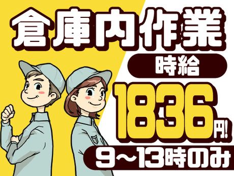 アールシースタッフ株式会社　本社営業所