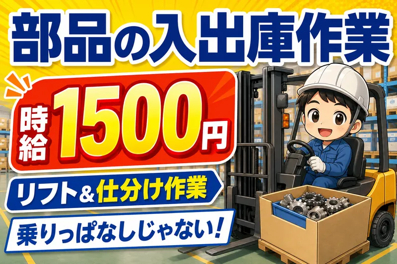 株式会社シティトラスト名古屋支店のアルバイト・バイト求人情報-07