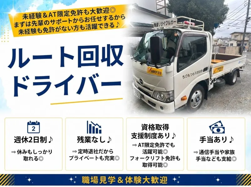 ~東久留米市エリア~のアルバイト・バイト求人情報-02