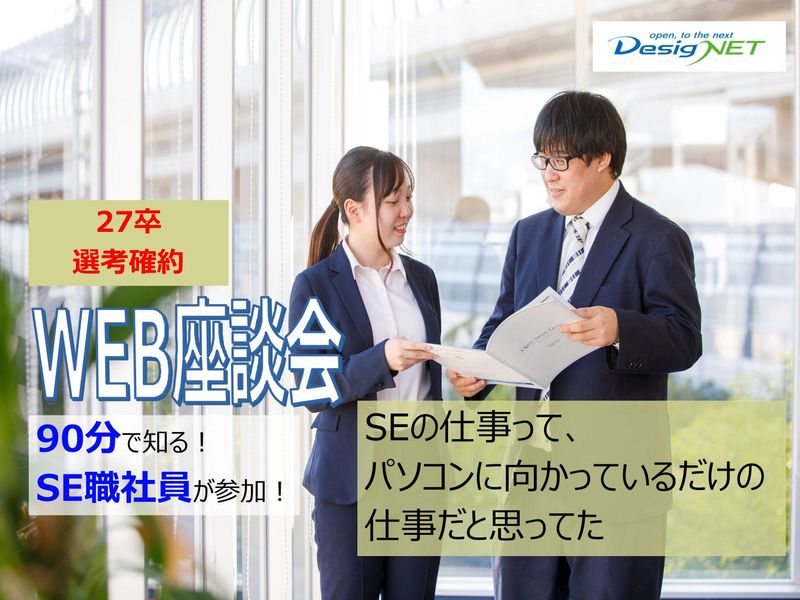 株式会社デージーネット