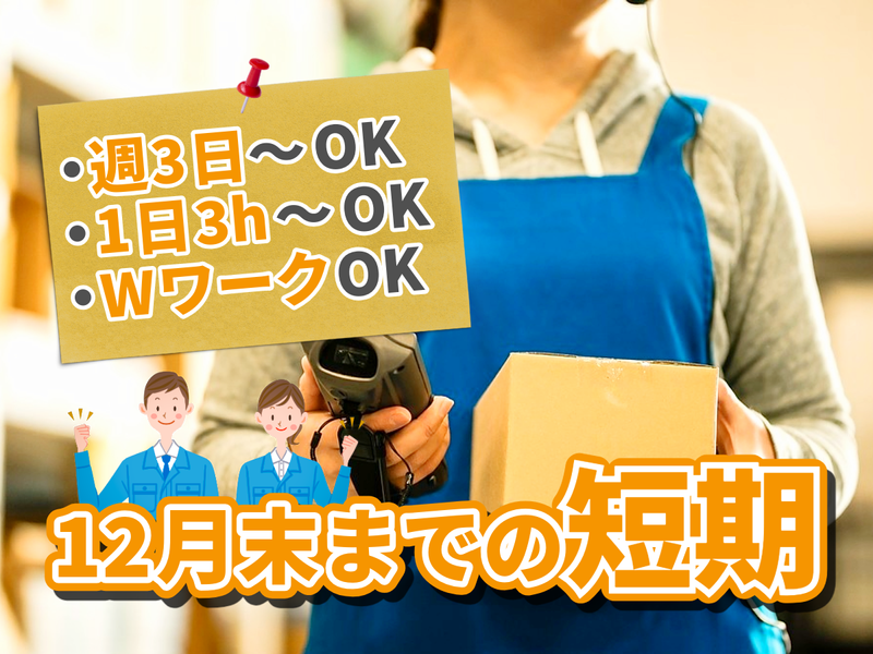 株式会社ビート　熊本支店