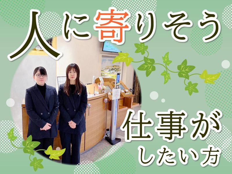 株式会社テラサポートの求人・転職情報