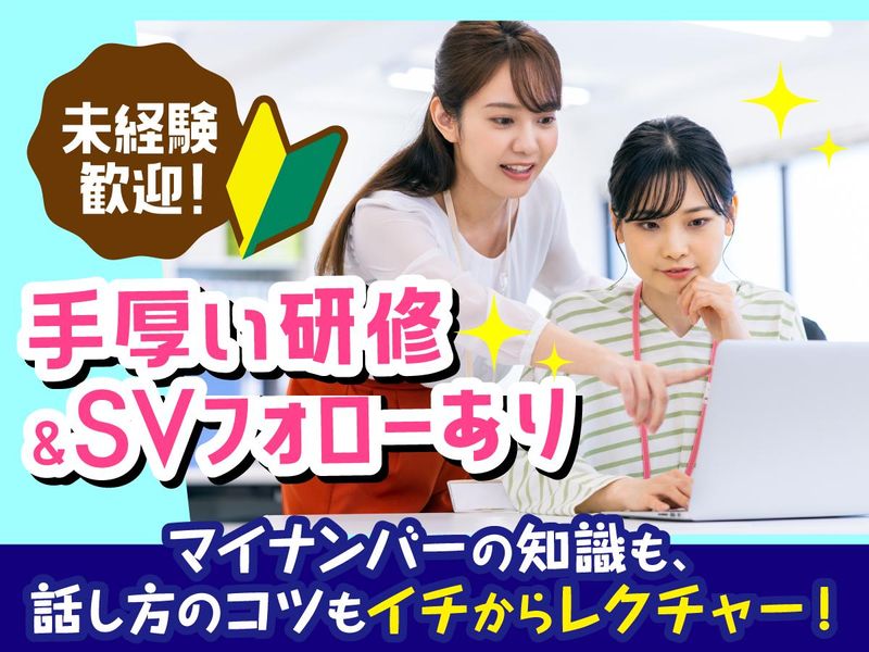 富士ソフトサービスビューロ株式会社_C520-TN1のアルバイト・バイト求人情報-03