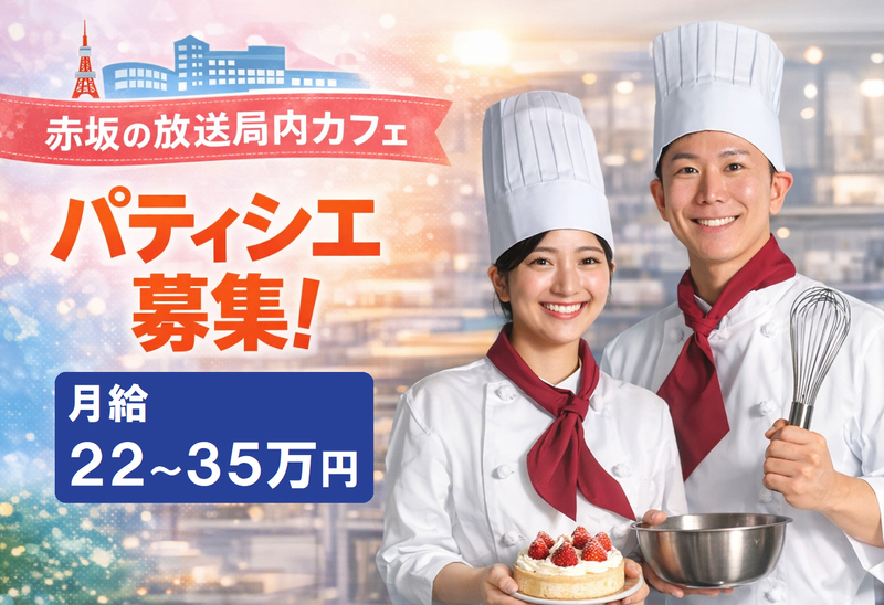 イートランド株式会社の求人・転職情報