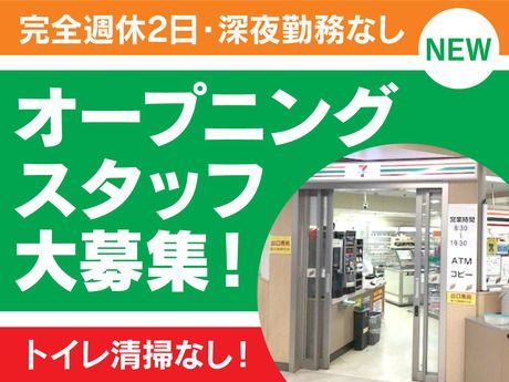株式会社そごう・西武の求人・転職情報
