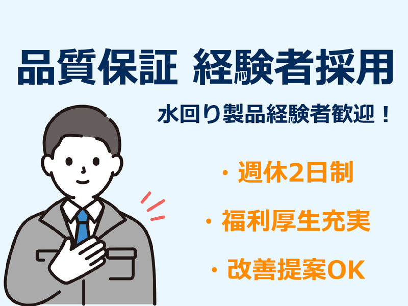株式会社アラミックの求人・転職情報