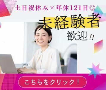 シンコー株式会社の求人・転職情報