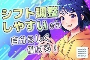 株式会社ウィルオブ・ワーク FO札幌