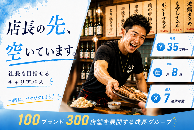 株式会社コズミックダイナーの求人・転職情報
