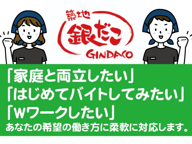 株式会社十字屋のアルバイト・バイト求人情報-03