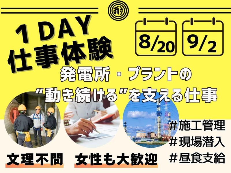 三耐保温株式会社