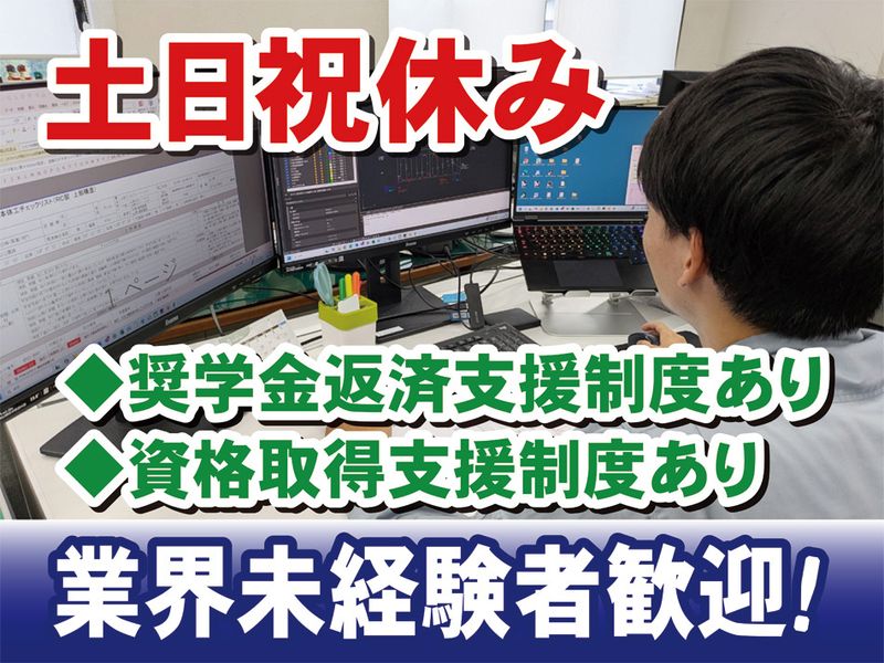 日本サミコン株式会社の求人・転職情報