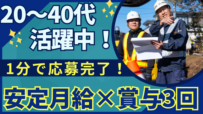 株式会社ビーアイテックの求人・転職情報