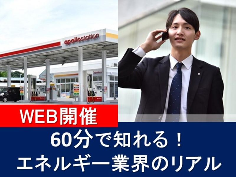 日立礦油株式会社