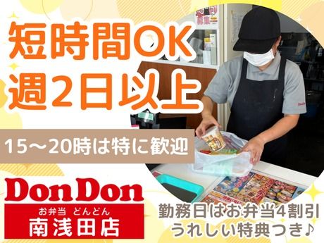 どんどん　南浅田店のアルバイト・バイト求人情報-24