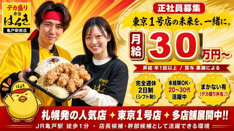 合同会社OneTeamの求人・転職情報