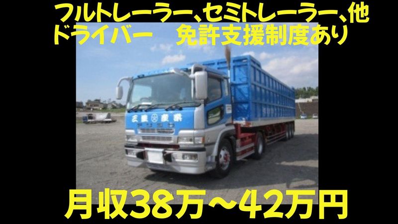 三星産業　有限会社の求人・転職情報