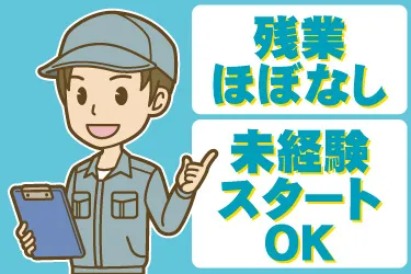 共通Mロジ株式会社-0001の求人・転職情報