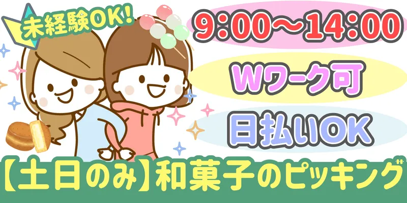 シンリツAGS株式会社 群馬営業所のアルバイト・バイト求人情報
