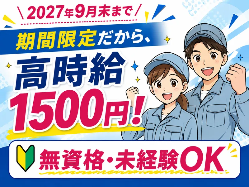株式会社グロップエスシーの求人・転職情報
