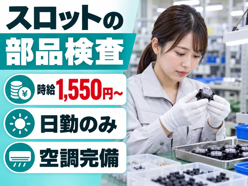株式会社Awakeのアルバイト・バイト求人情報-42