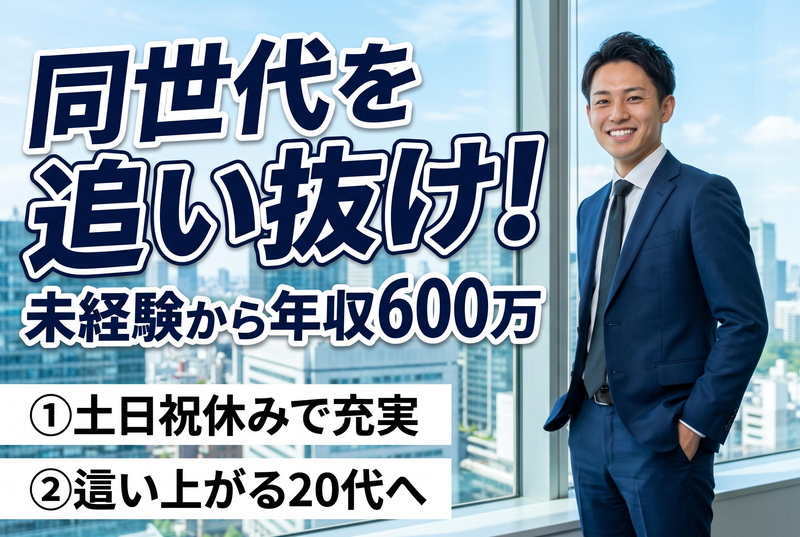 株式会社ネクスト-0031の求人・転職情報