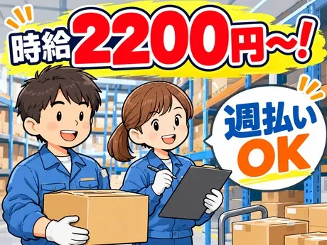 サーミット工業株式会社のアルバイト・バイト求人情報