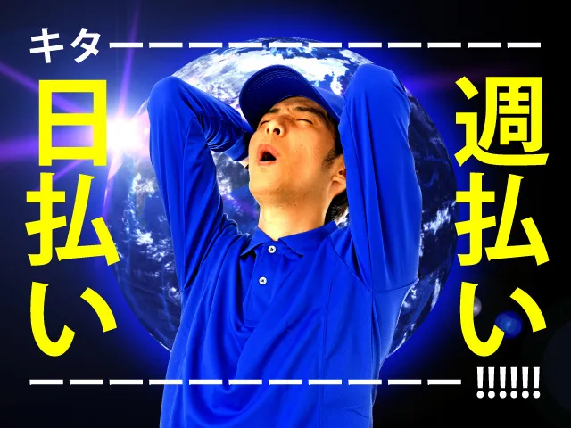 株式会社スリーケイサービスのアルバイト・バイト求人情報-04