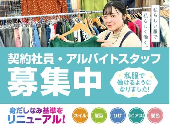 ビッグバン札幌白石店