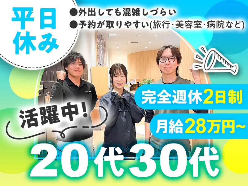 株式会社創建【鈴鹿オフィス】のアルバイト・バイト求人情報