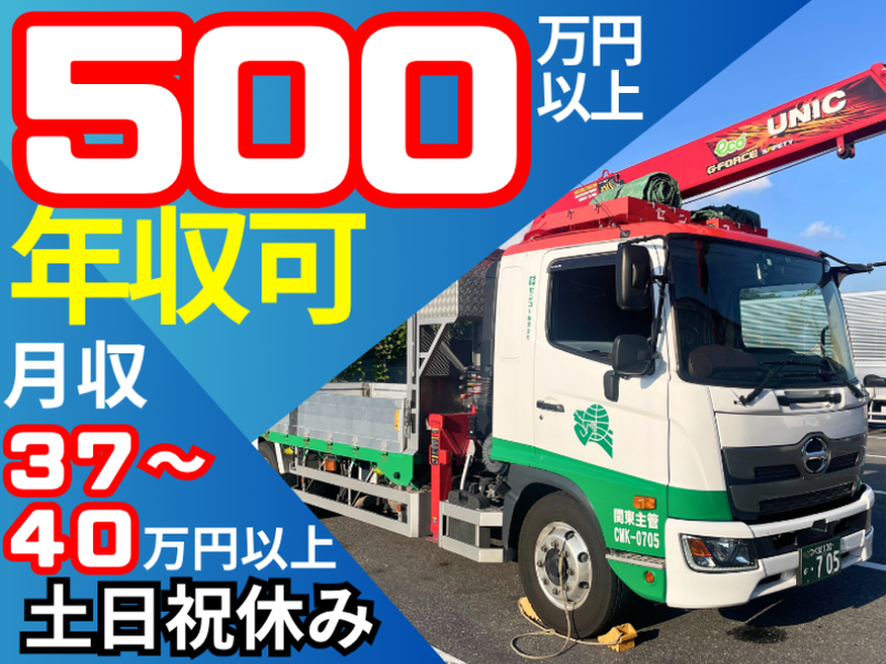 センコー株式会社-0038の求人・転職情報